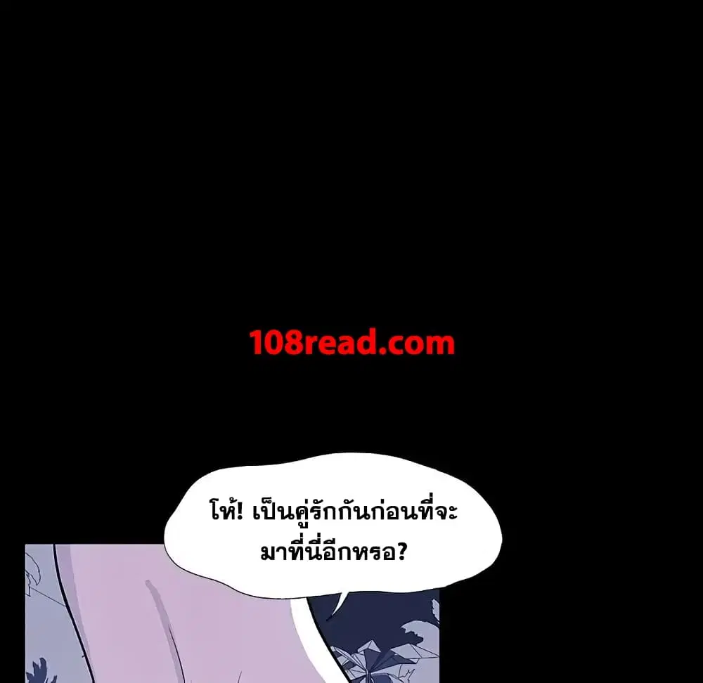 Project Utopia ตอนที่ 9 — page 54 of 73
