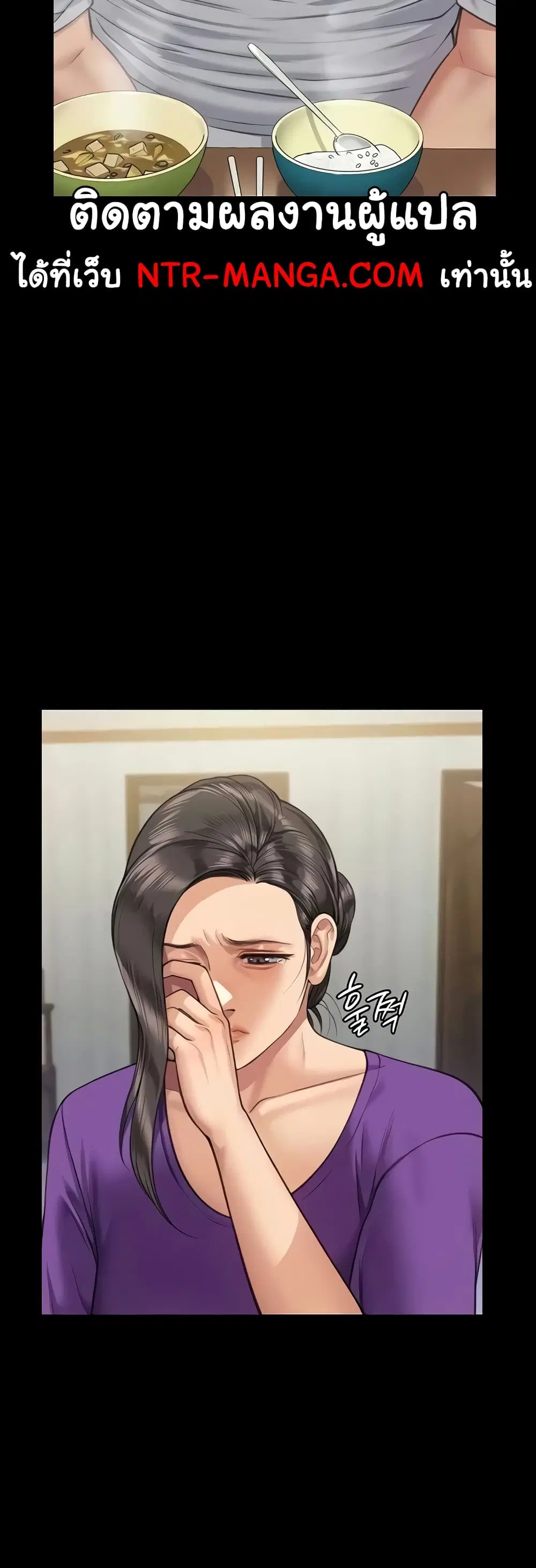 Queen Bee ตอนที่ 315 — page 52 of 60