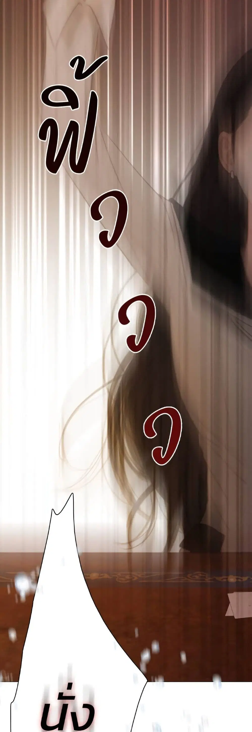 Serena ตอนที่ 62 — page 56 of 62