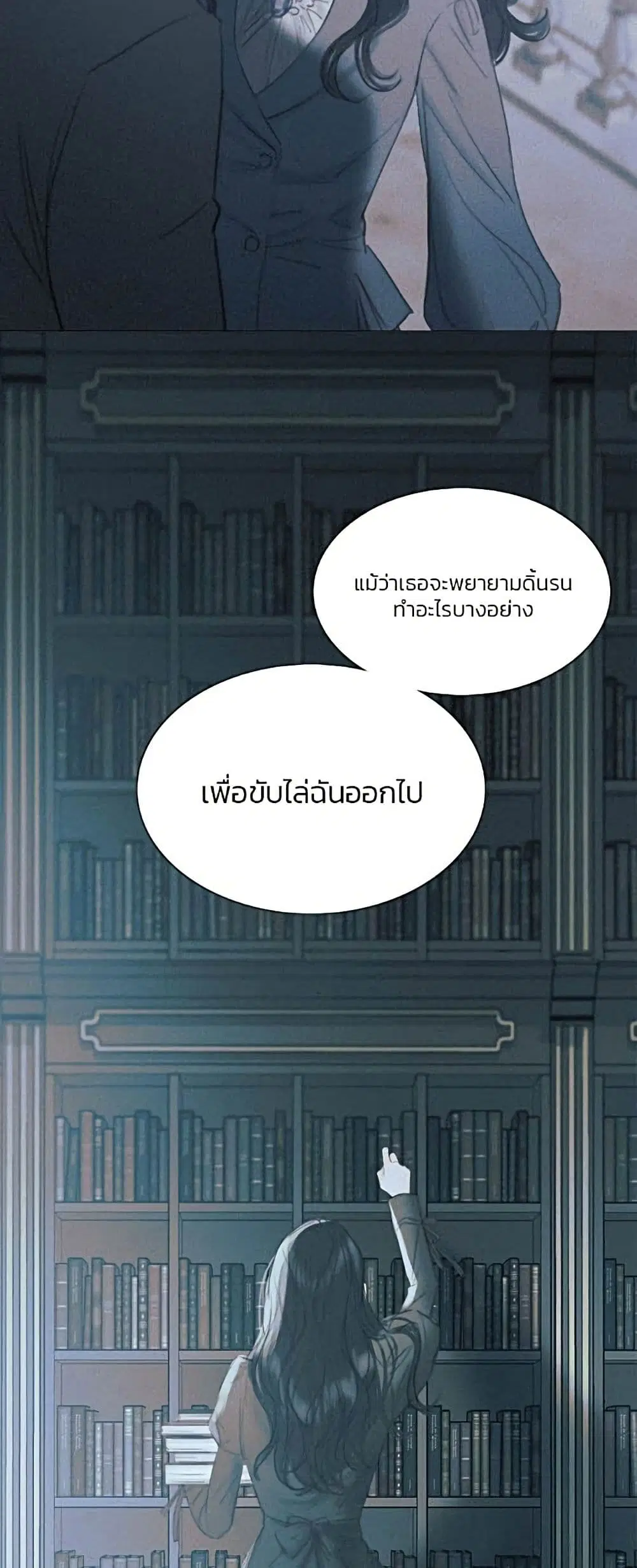 Serena ตอนที่ 11 — page 24 of 62