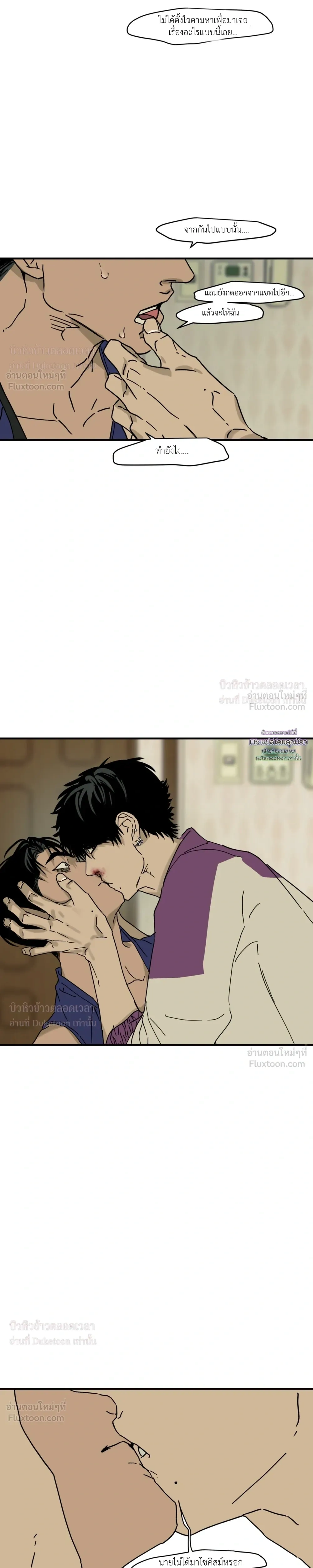 Flush Code – รหัสลับกดชักโครก ตอนที่ 5 — page 29 of 34