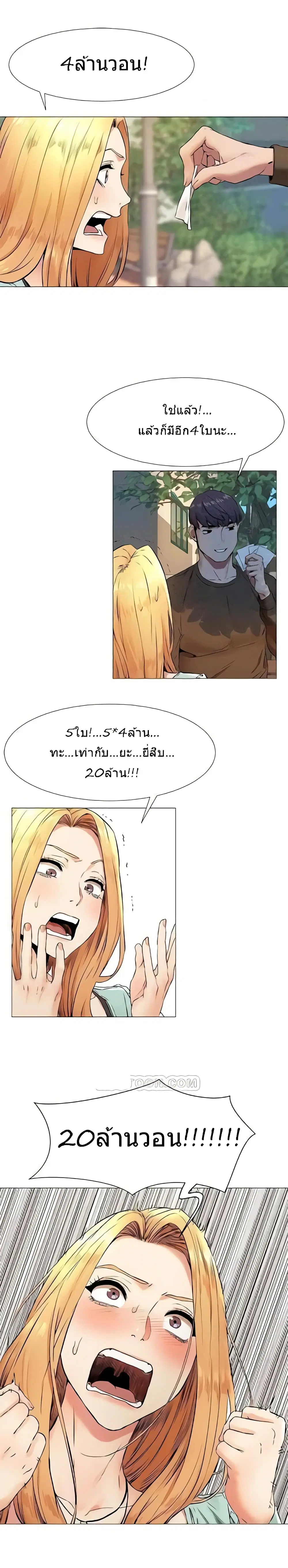 Silent War ตอนที่ 75 — page 22 of 27