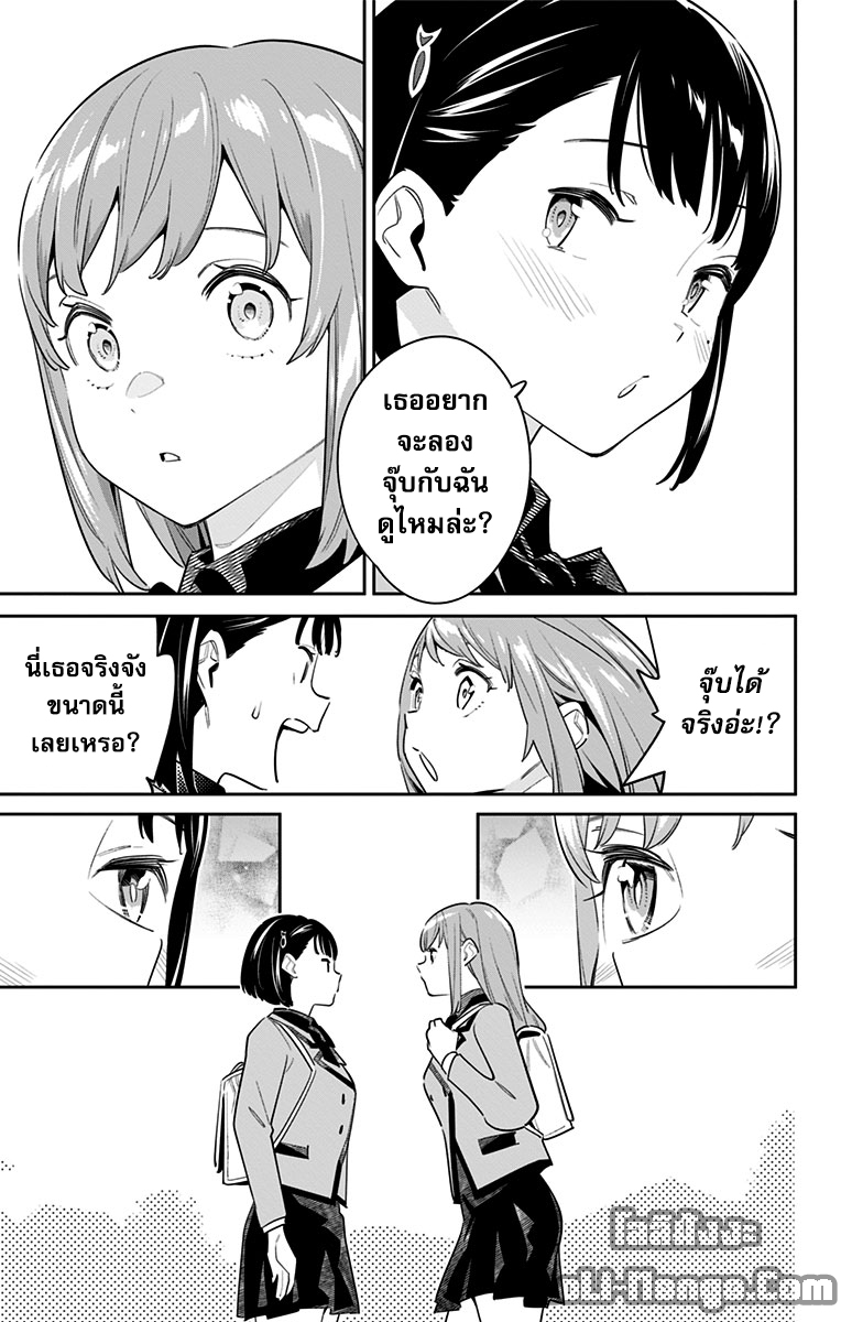 Mato Seihei no Slave ตอนที่ 90 — page 17 of 21