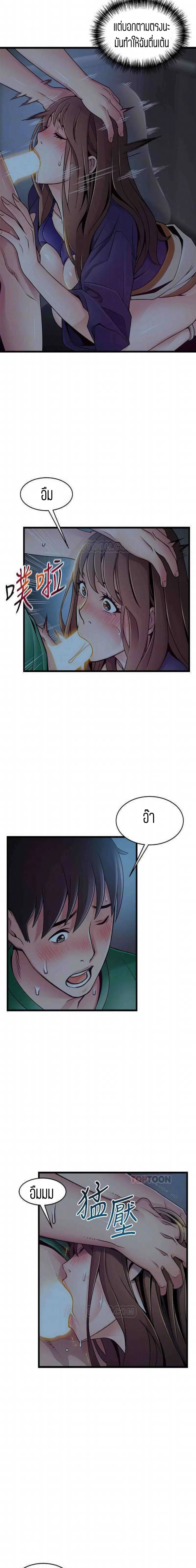 Weak Point ตอนที่ 71 — page 4 of 16