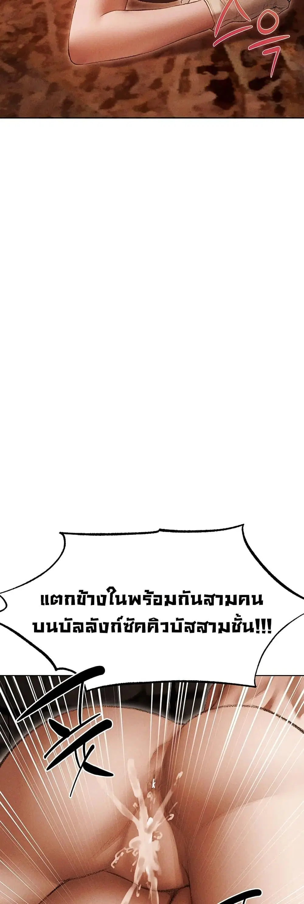 Milf Hunting in Another World ตอนที่ 107 — page 23 of 50