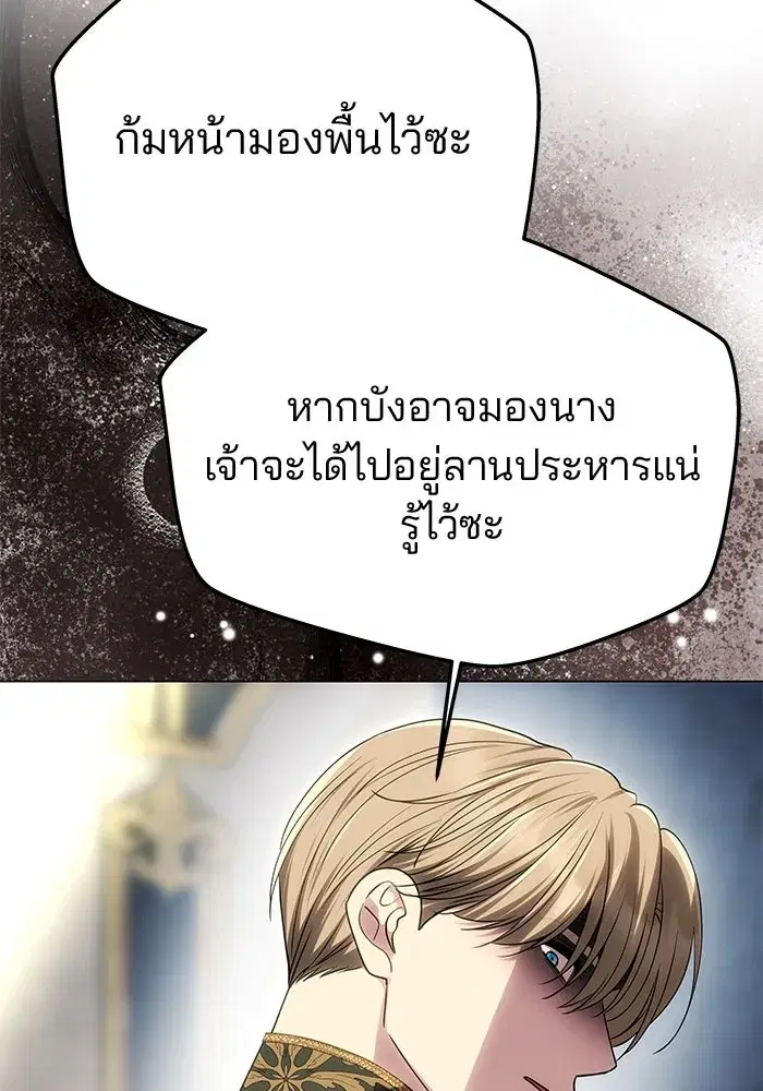 One Husband is Enough – เกมรักจับสามี ตอนที่ 56 — page 20 of 181