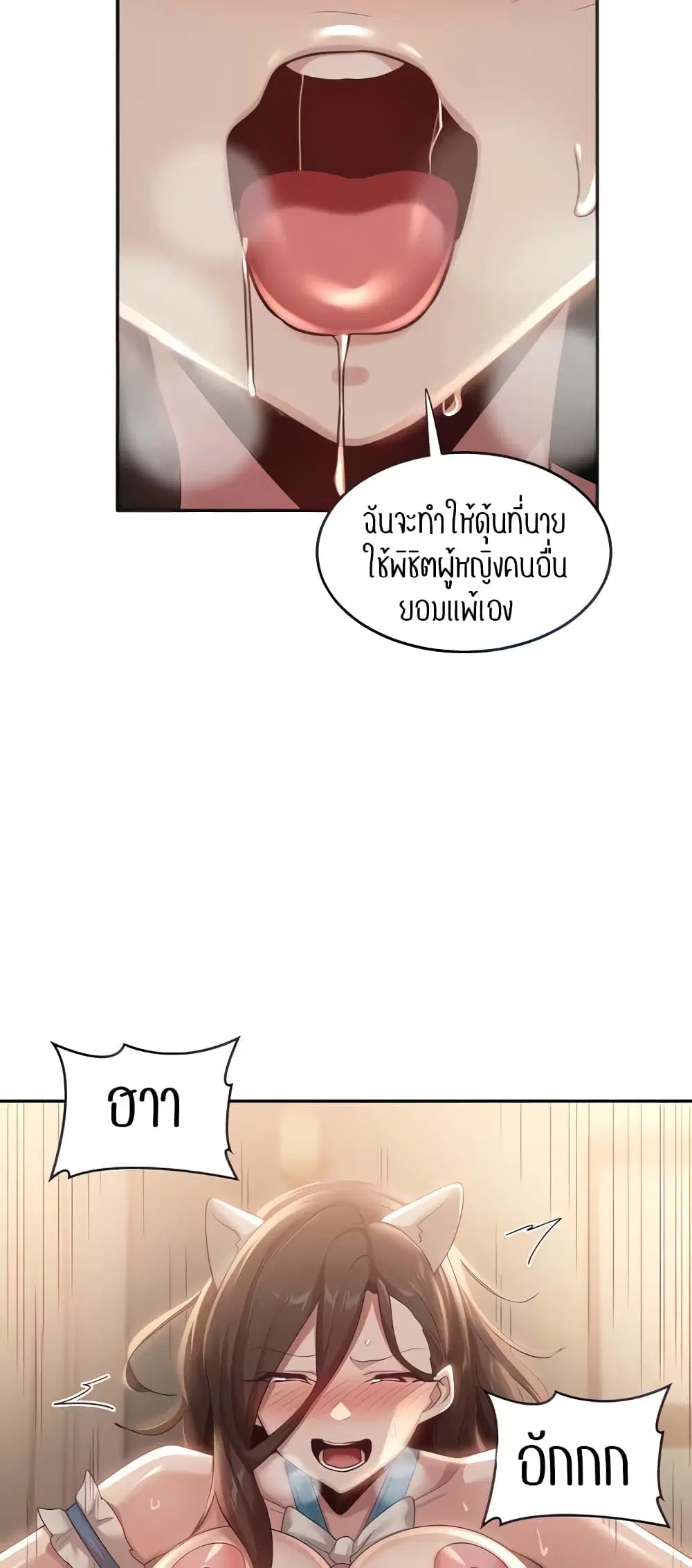 Sextudy Group ตอนที่ 84 — page 27 of 54