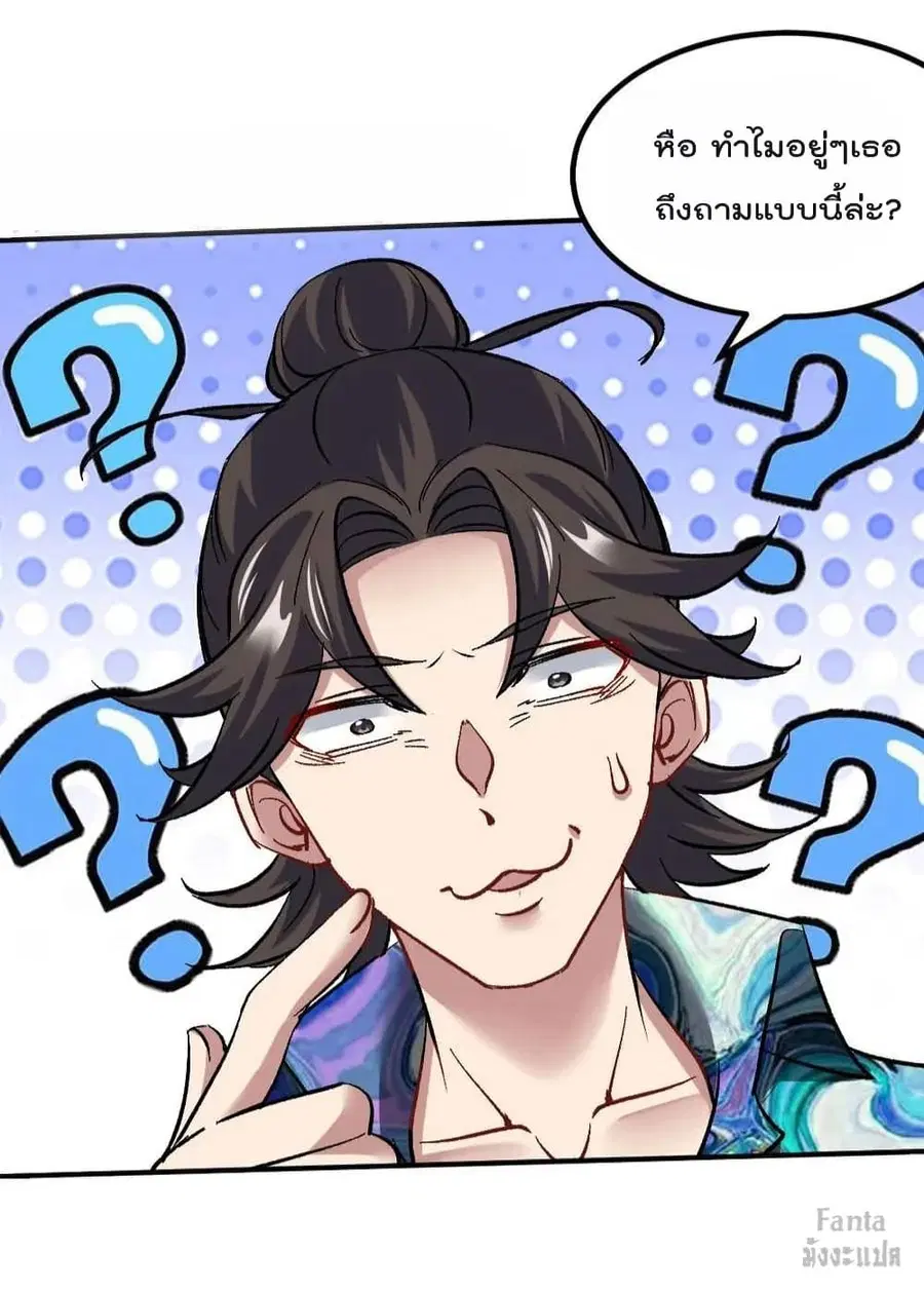 Dragon King Hall ตอนที่ 116 — page 3 of 34