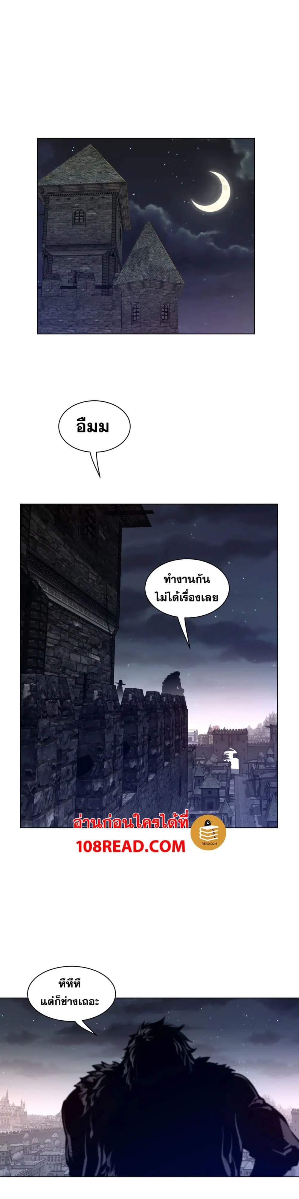 Perfect Half ตอนที่ 62 — page 21 of 23
