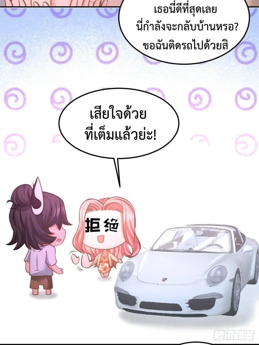 Dragon King Hall ตอนที่ 9 — page 28 of 51