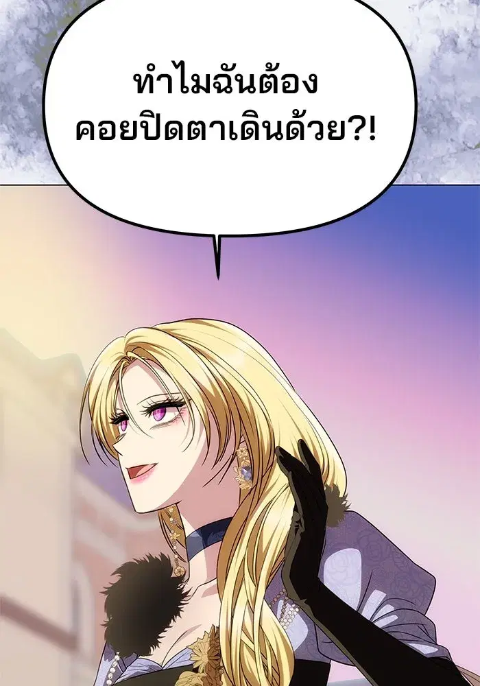 One Husband is Enough – เกมรักจับสามี ตอนที่ 34 — page 127 of 132