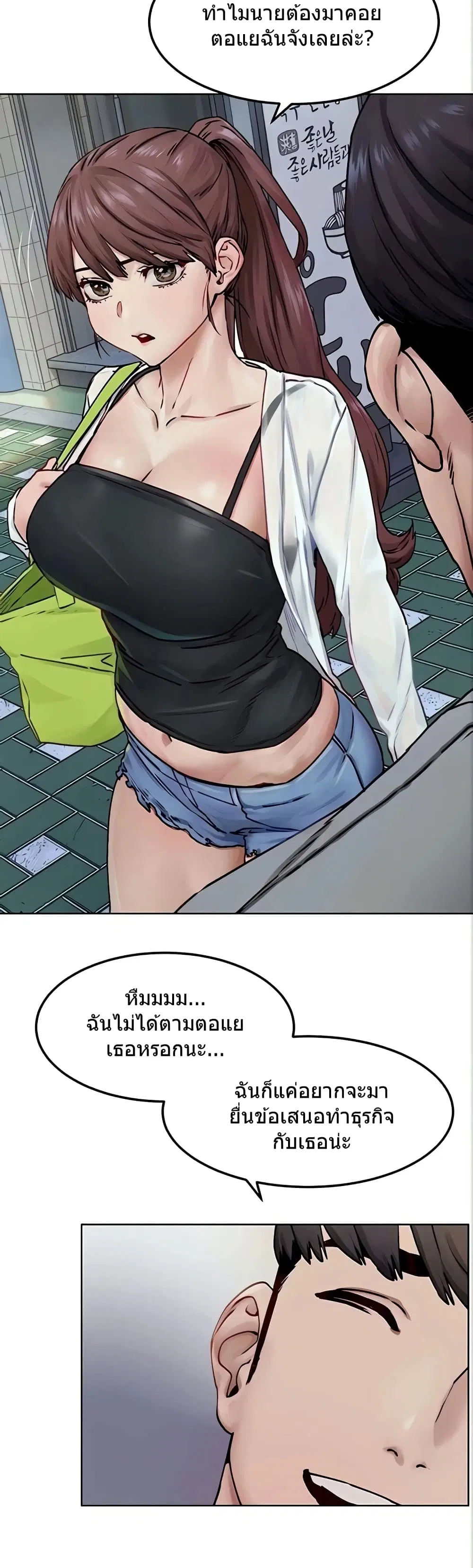 Silent War ตอนที่ 133 — page 10 of 36