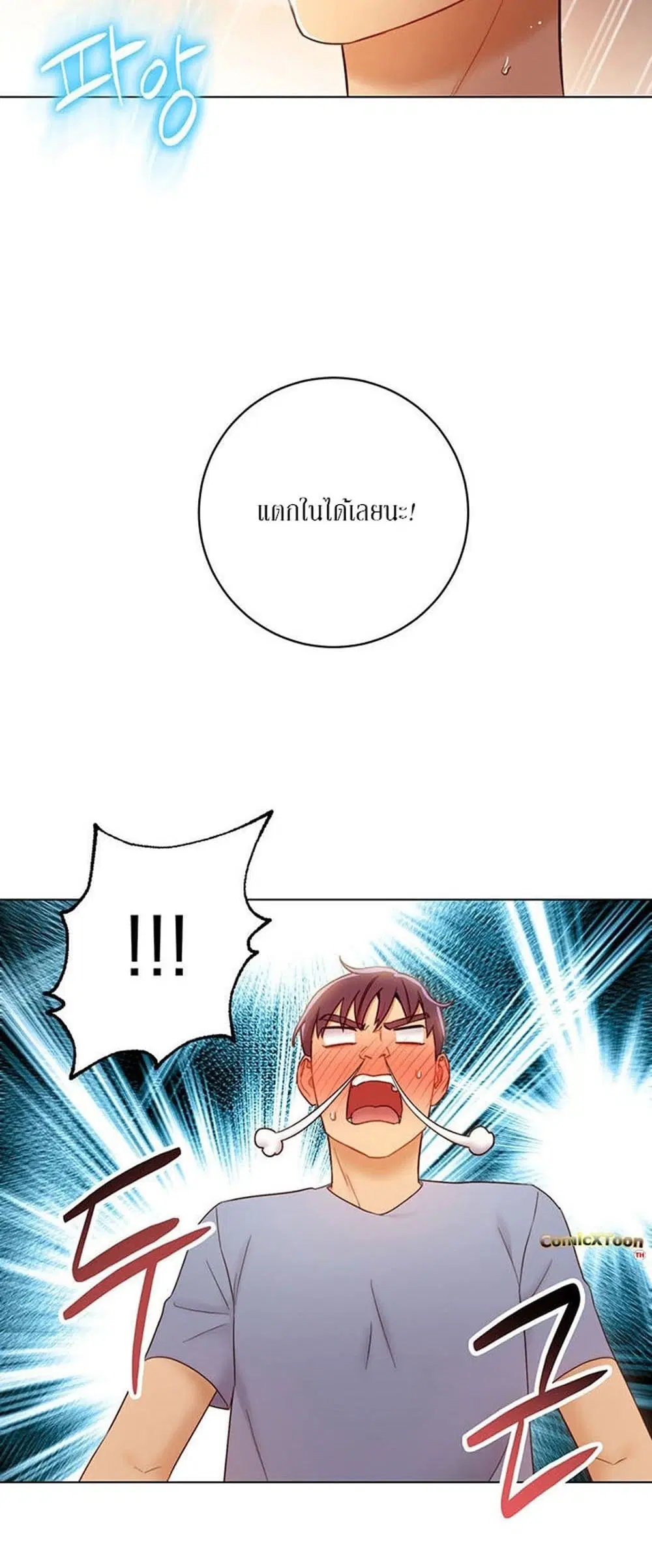 Stepmother Friends ตอนที่ 37 — page 49 of 59
