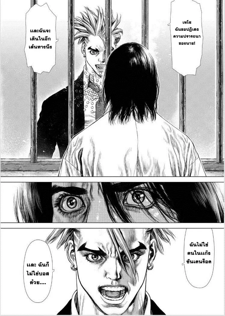 Sun-ken Rock ตอนที่ 139 — page 15 of 25