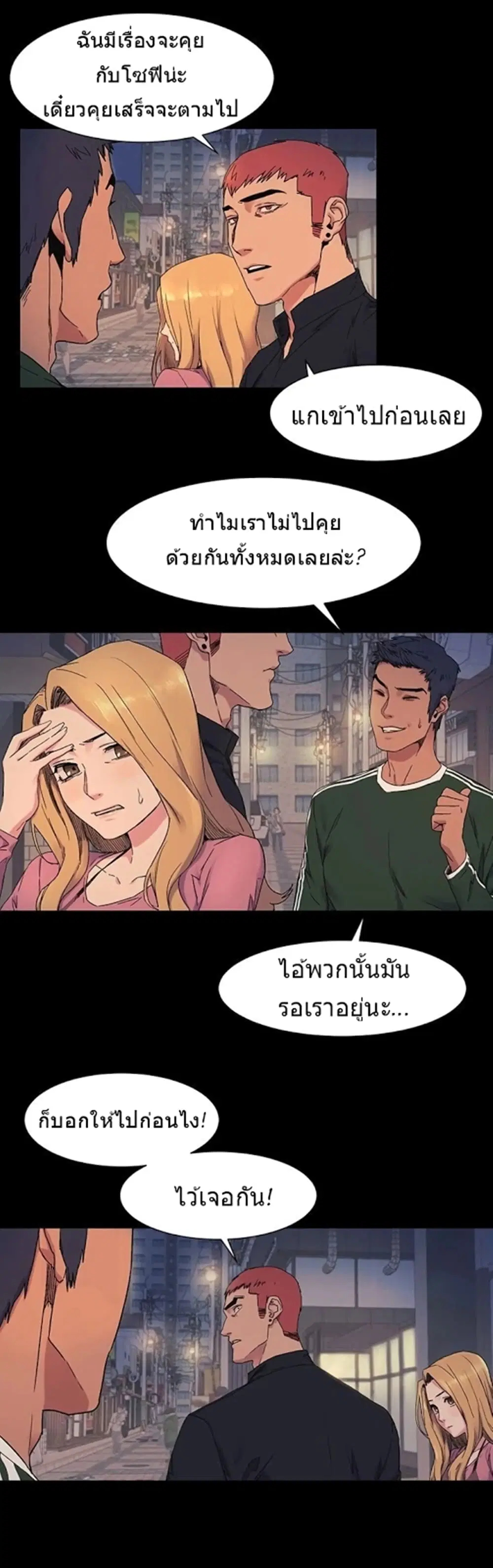 Silent War ตอนที่ 22 — page 19 of 31