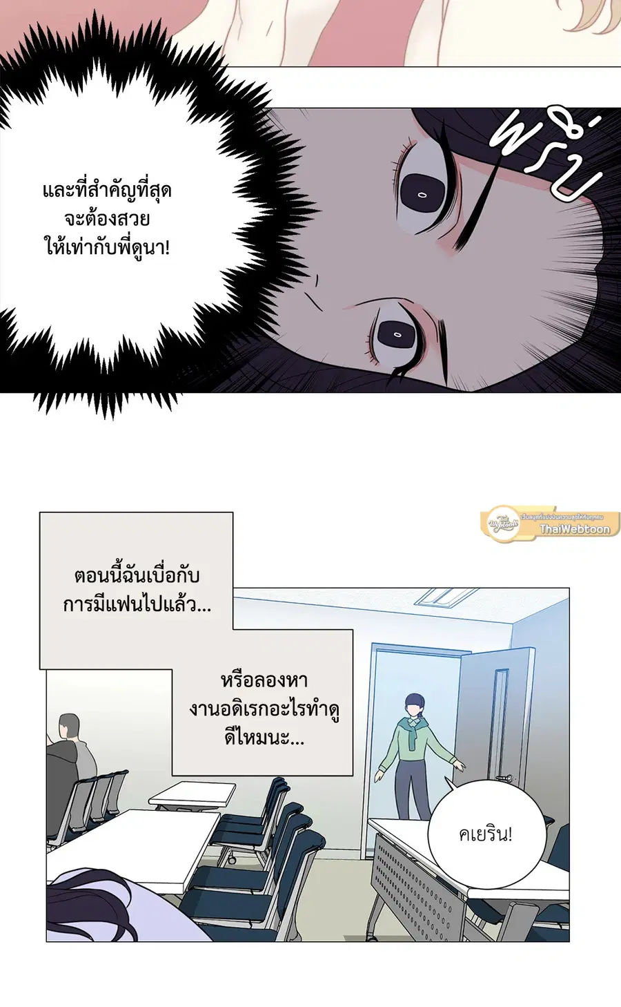 Sadistic Beauty ตอนที่ 115 — page 25 of 42
