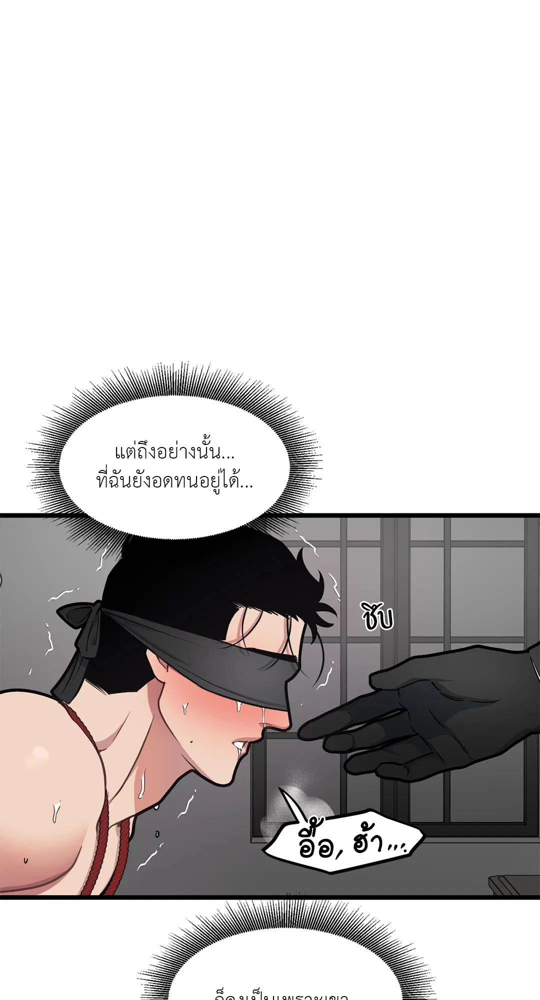 Full Volume ตอนที่ 51 — page 50 of 57