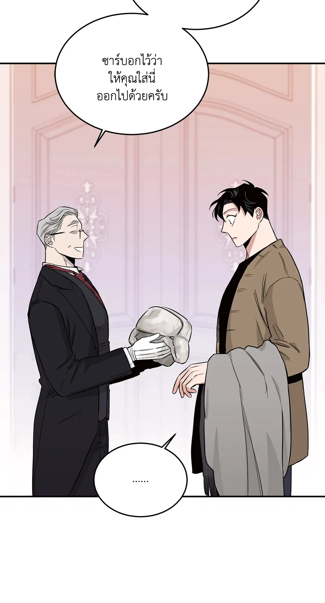Roses and Champagne ตอนที่ 13 — page 43 of 78