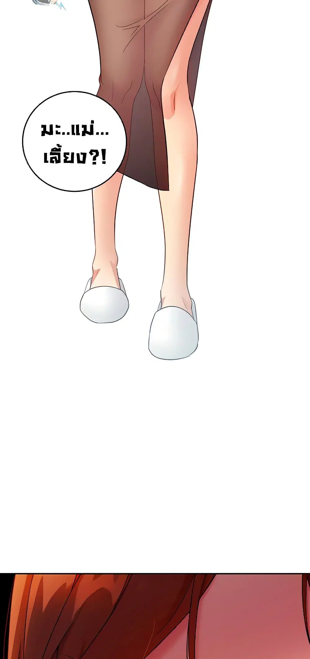 Stepmother Friends ตอนที่ 85 — page 2 of 68