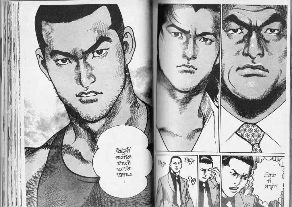 Heat ตอนที่ 74 — page 11 of 13