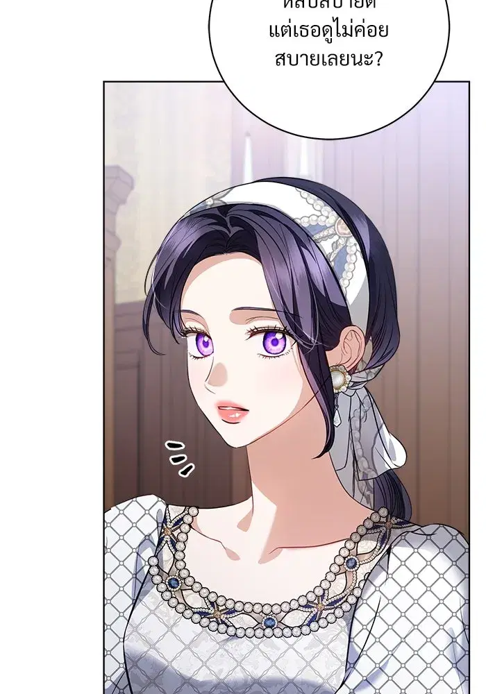 To My Husband’s Mistress ตอนที่ 41 — page 4 of 111