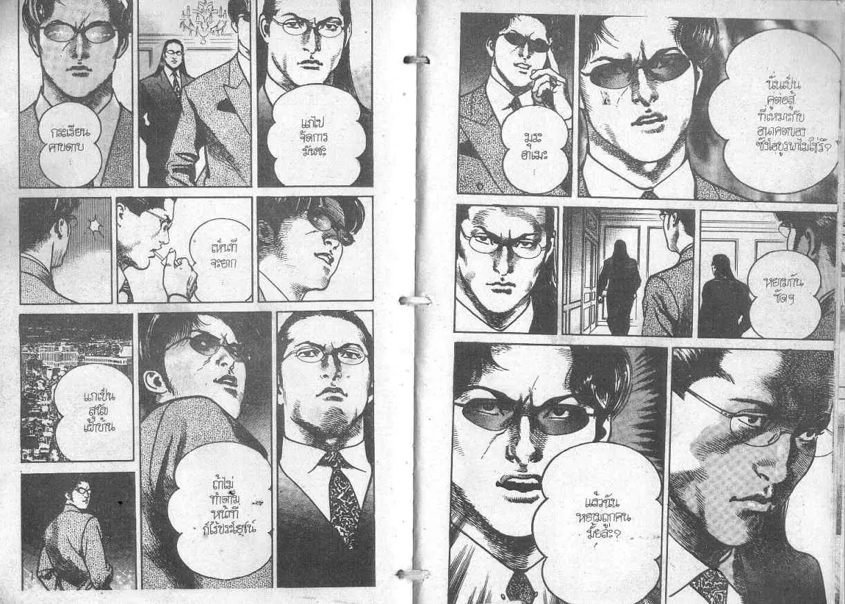 Heat ตอนที่ 102 — page 3 of 14