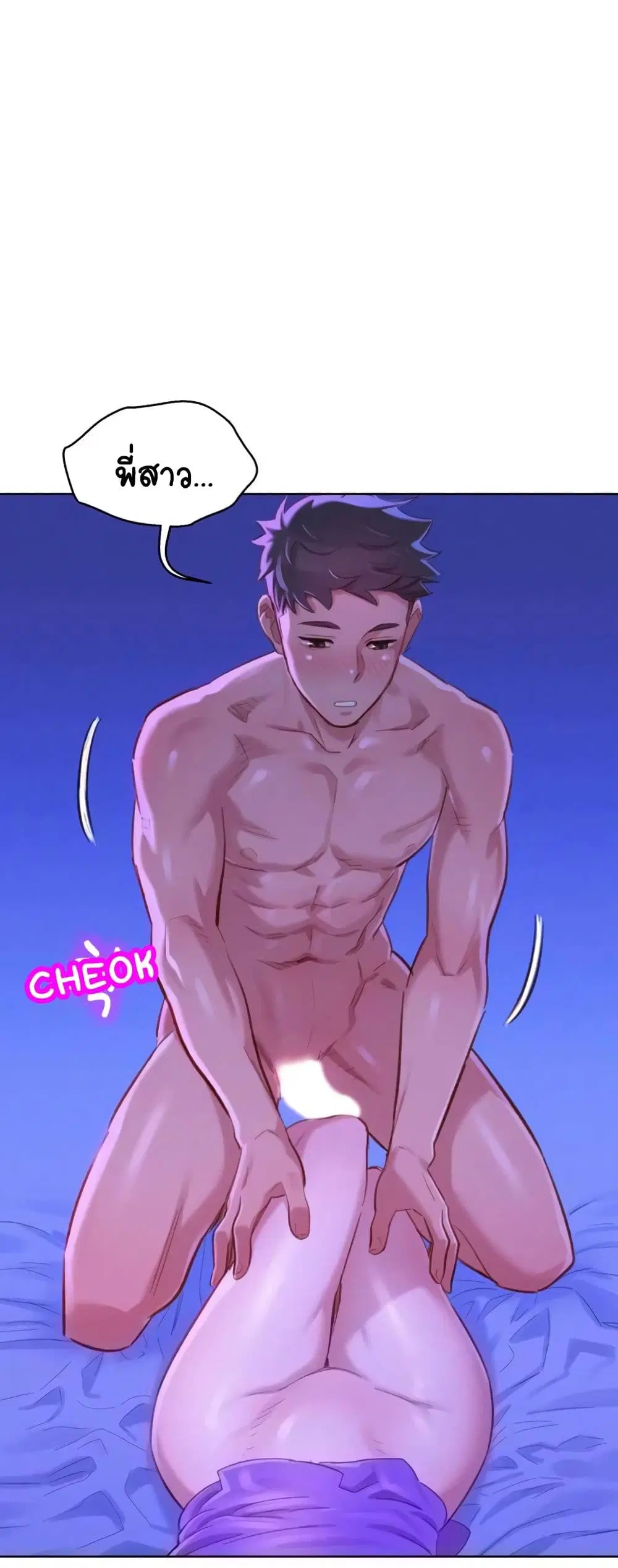 Sister Neighbors ตอนที่ 76 — page 15 of 52