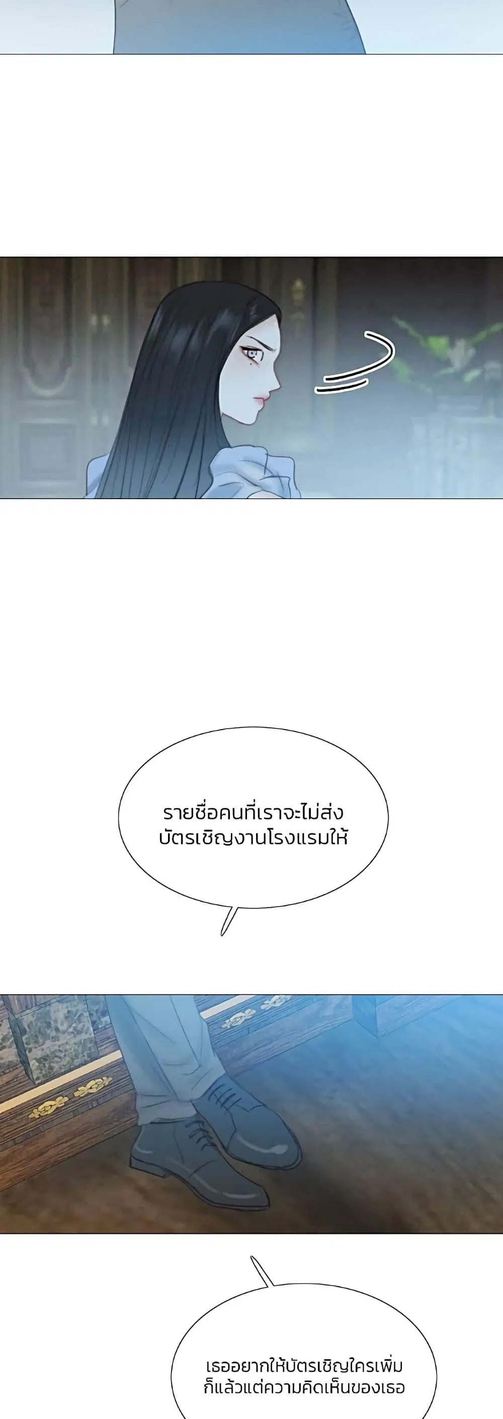 Serena ตอนที่ 16 — page 44 of 52