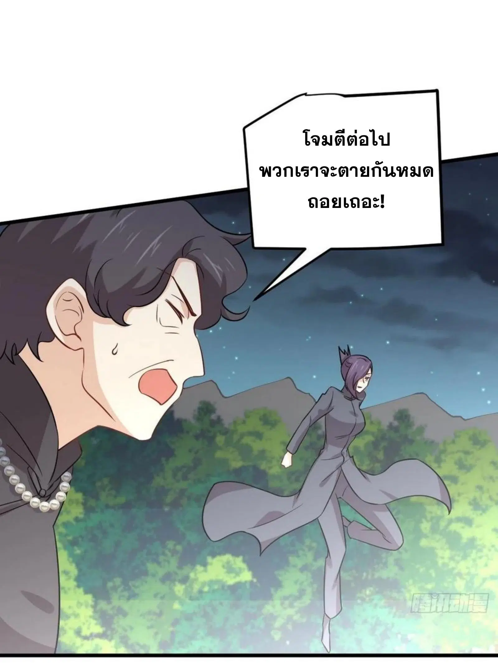 Immortal Swordsman in the Reverse World ตอนที่ 149 — page 15 of 34