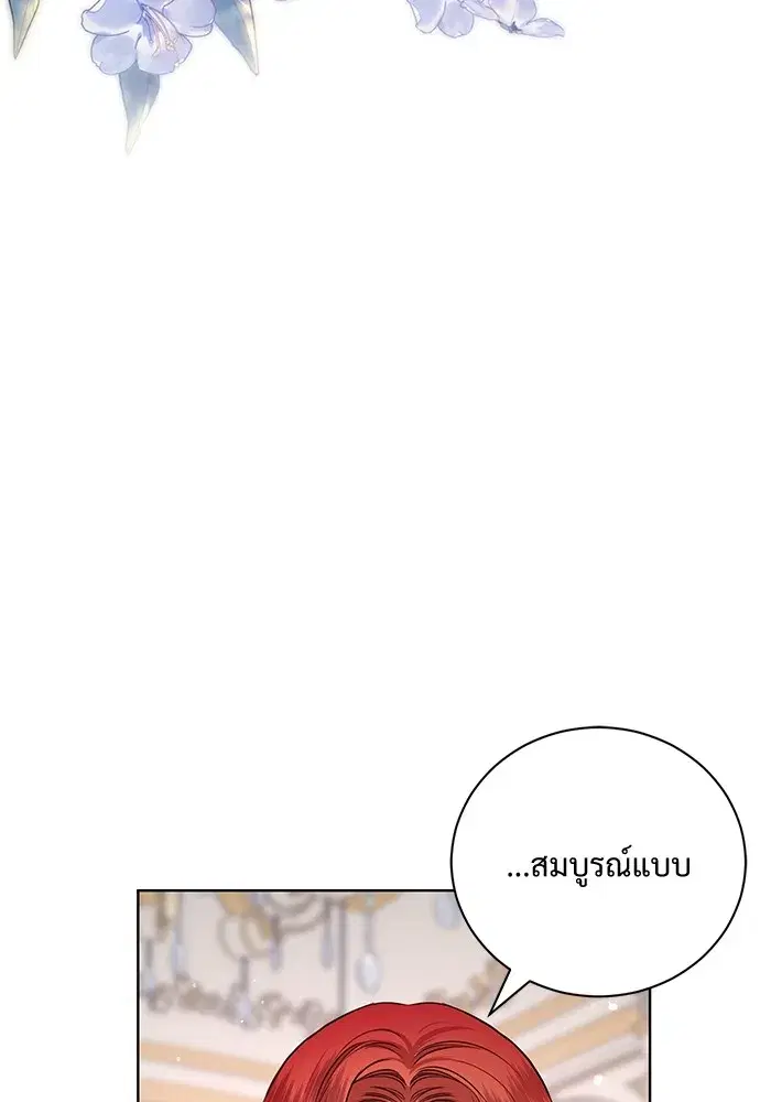 To My Husband’s Mistress ตอนที่ 14 — page 64 of 107