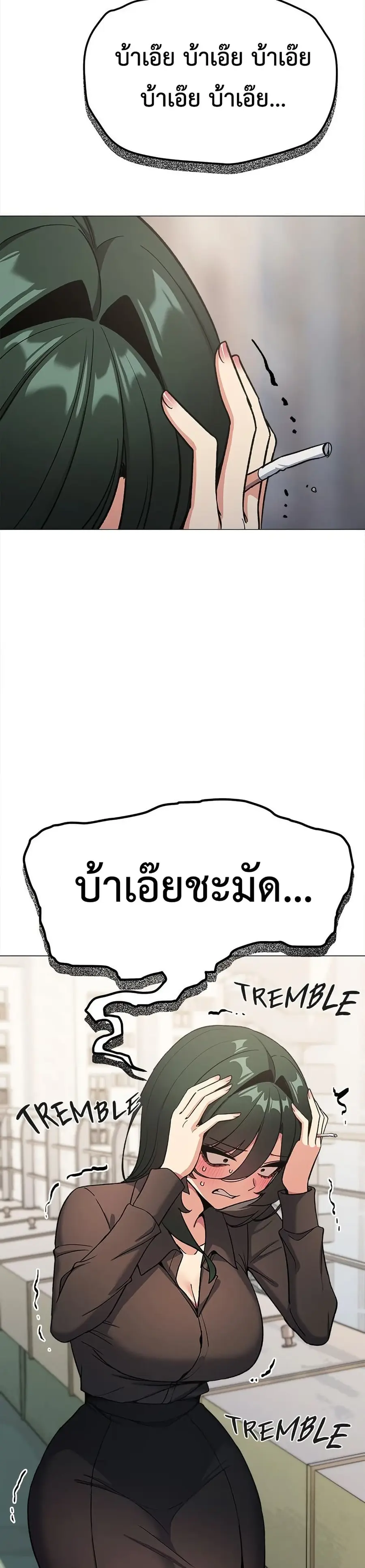 Stop Smoking ตอนที่ 76 — page 16 of 52