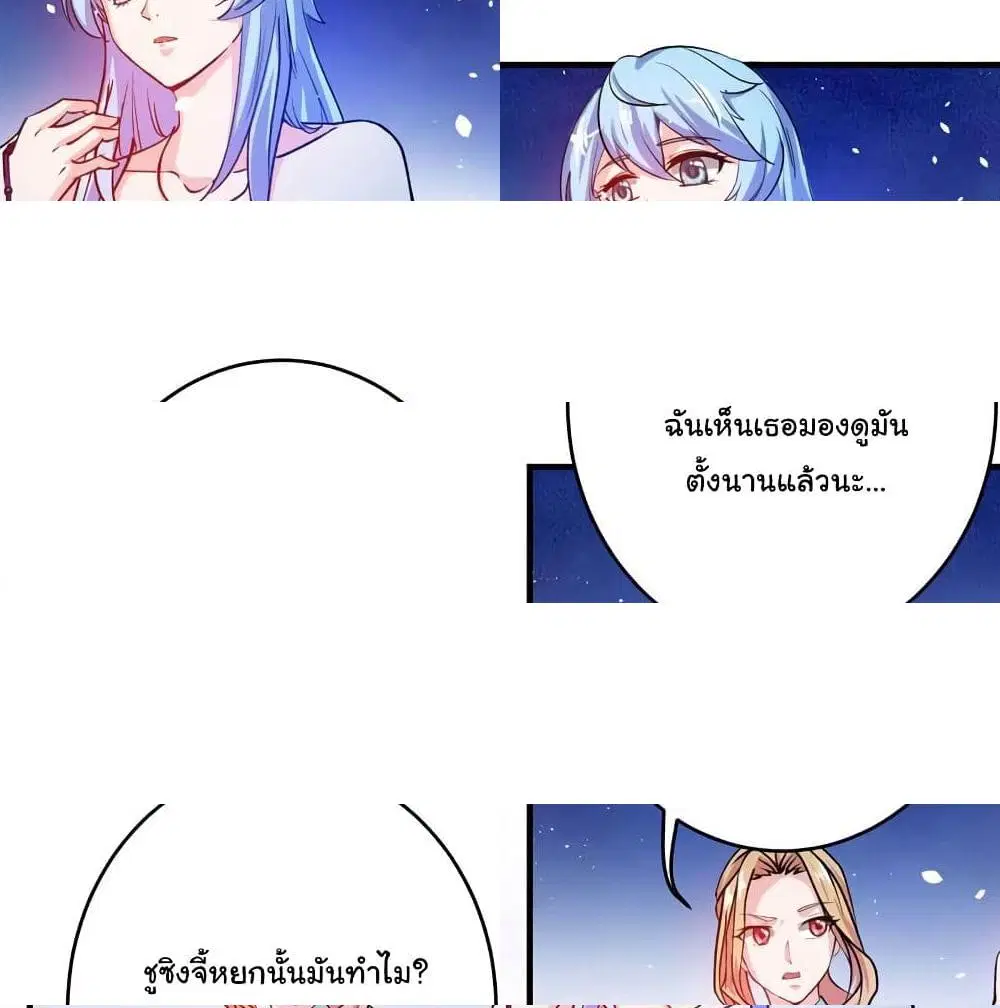 Peerless Doctor in the City ตอนที่ 16 — page 10 of 14