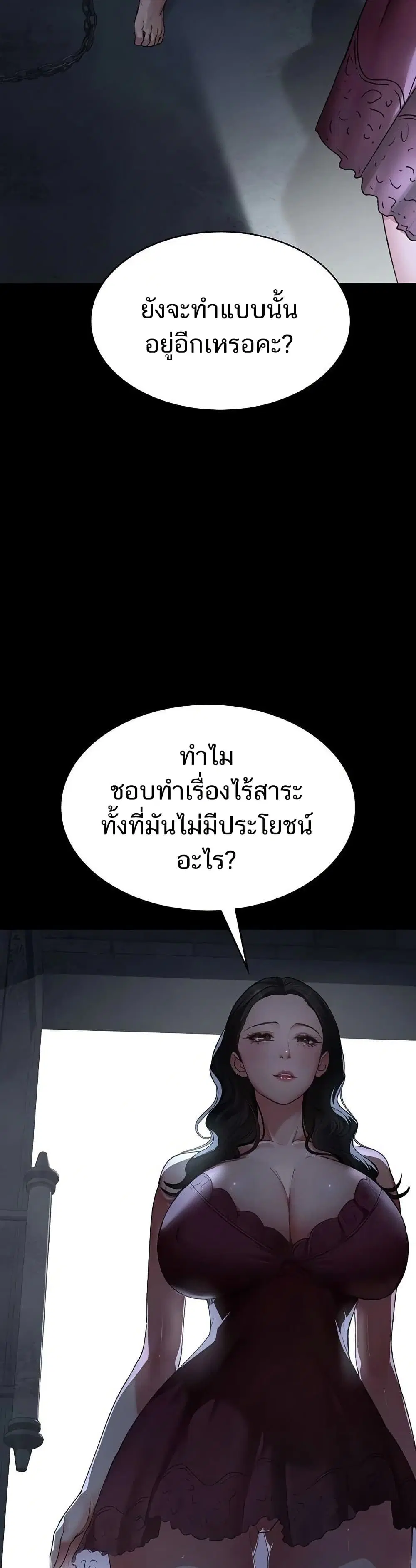 Night Hospital ตอนที่ 125 — page 16 of 50