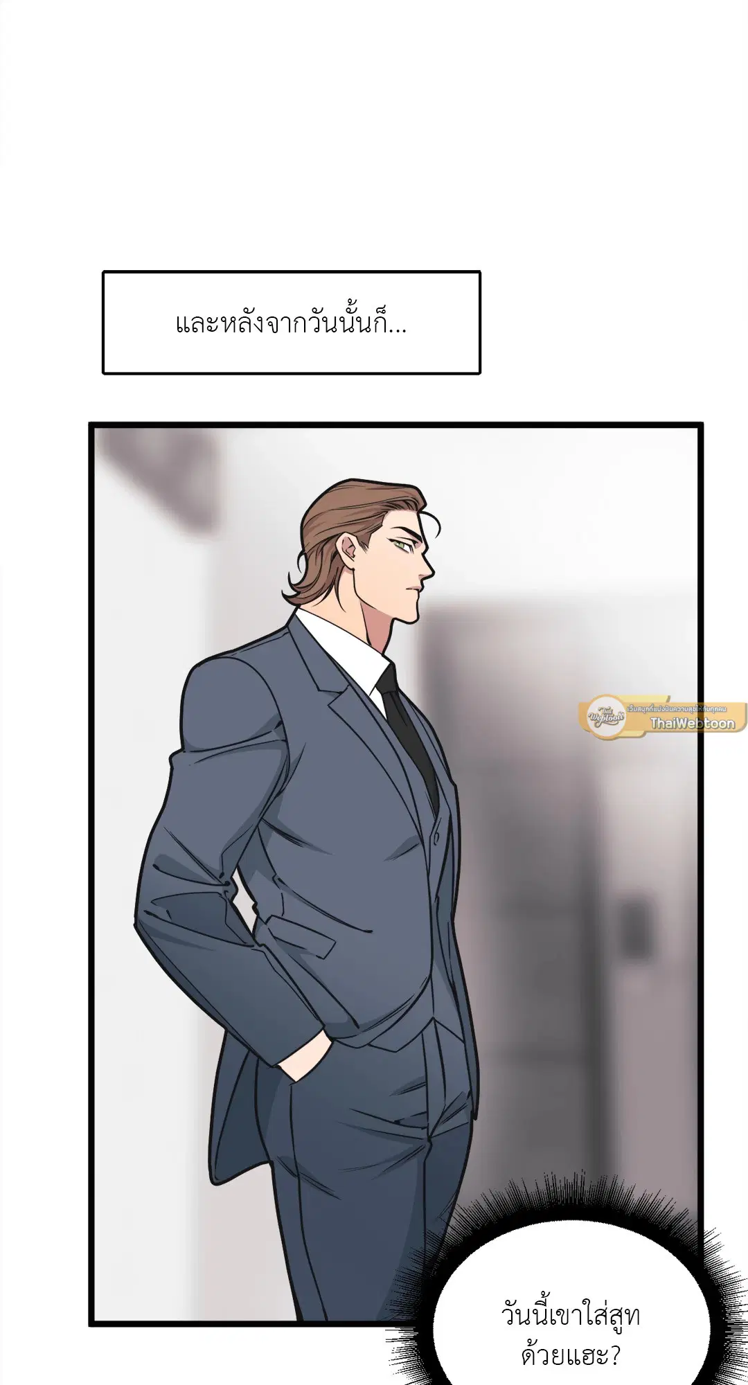 Full Volume ตอนที่ 54 — page 31 of 58