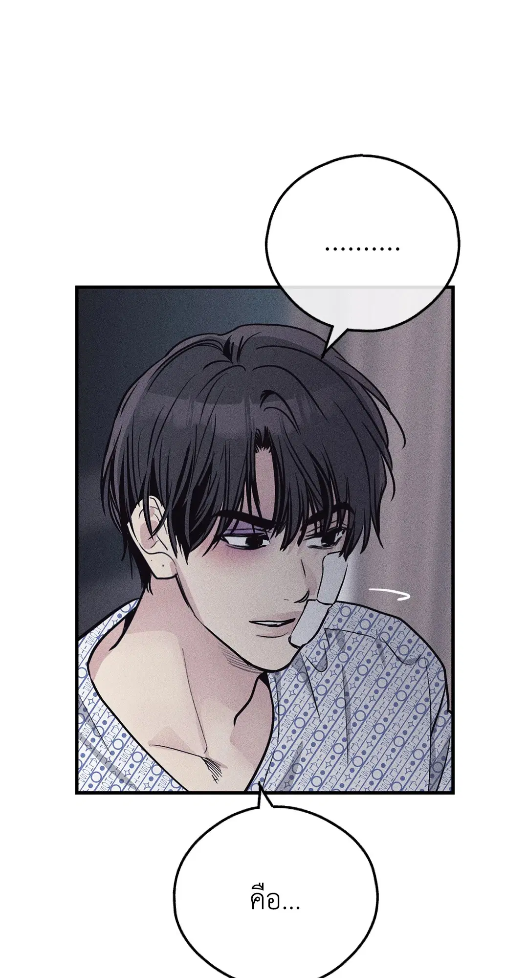PAYBACK ตอนที่ 89 — page 21 of 73