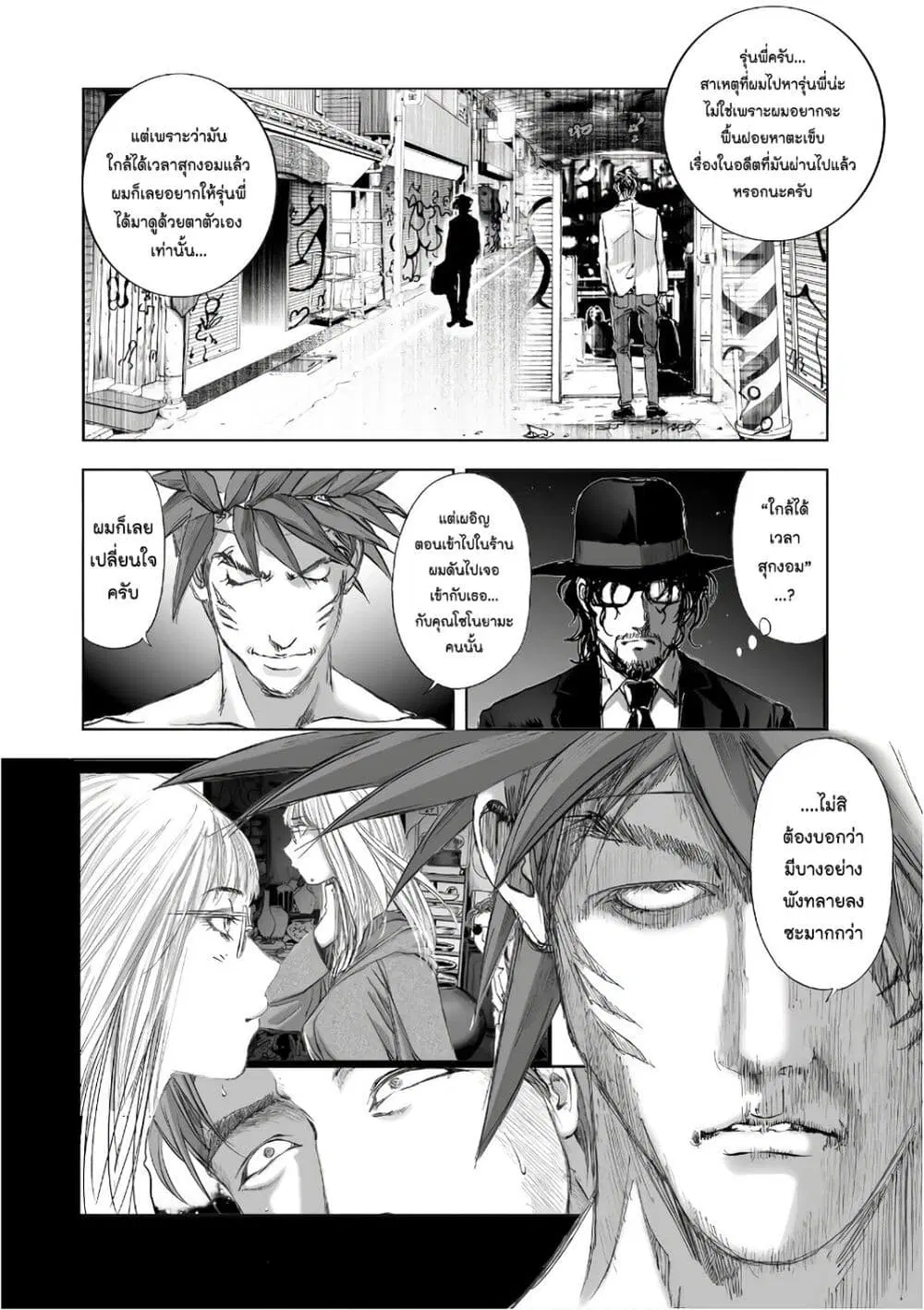 Mura Matsuri ตอนที่ 12.4 — page 17 of 23