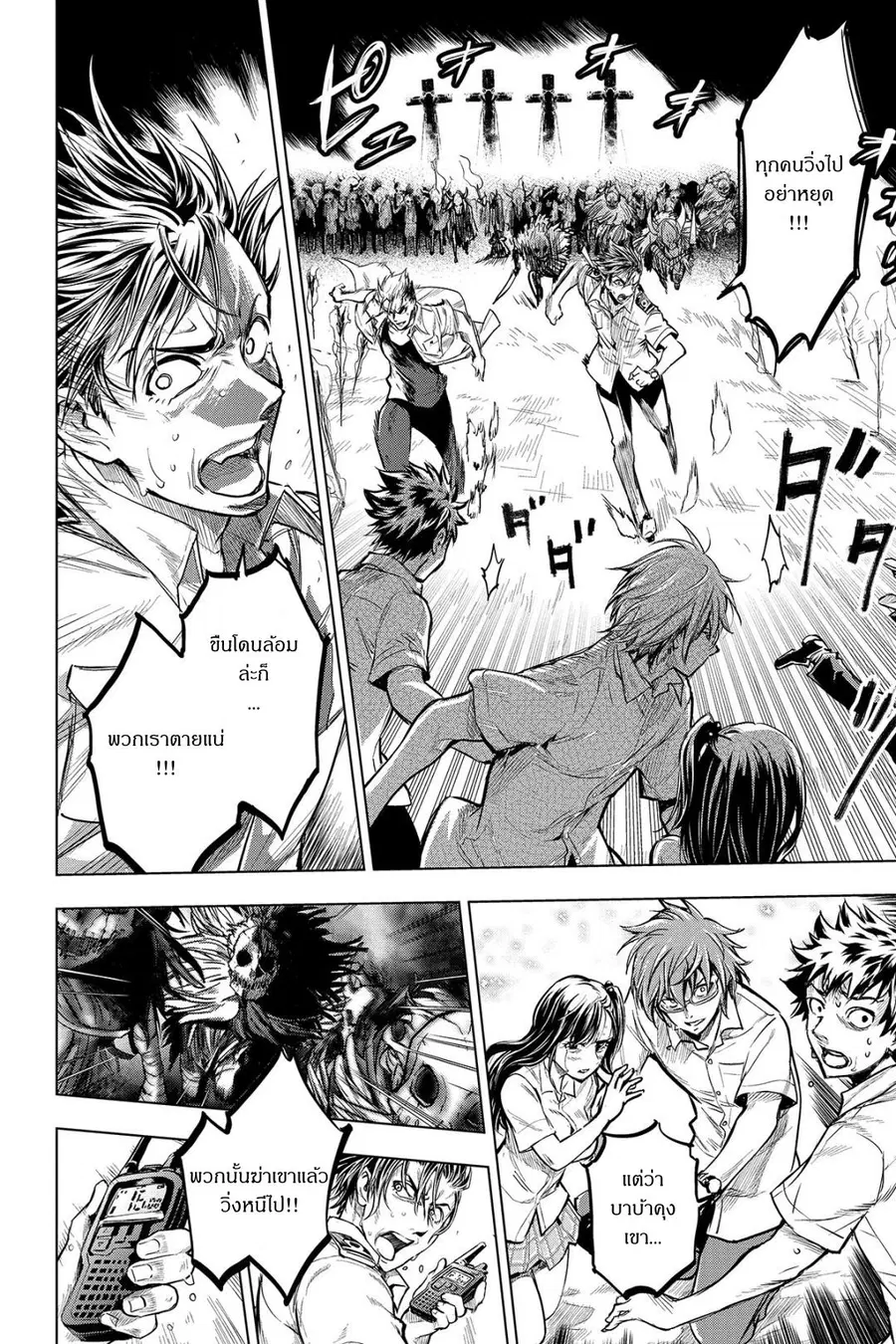 Ingoshima ตอนที่ 3 — page 26 of 40