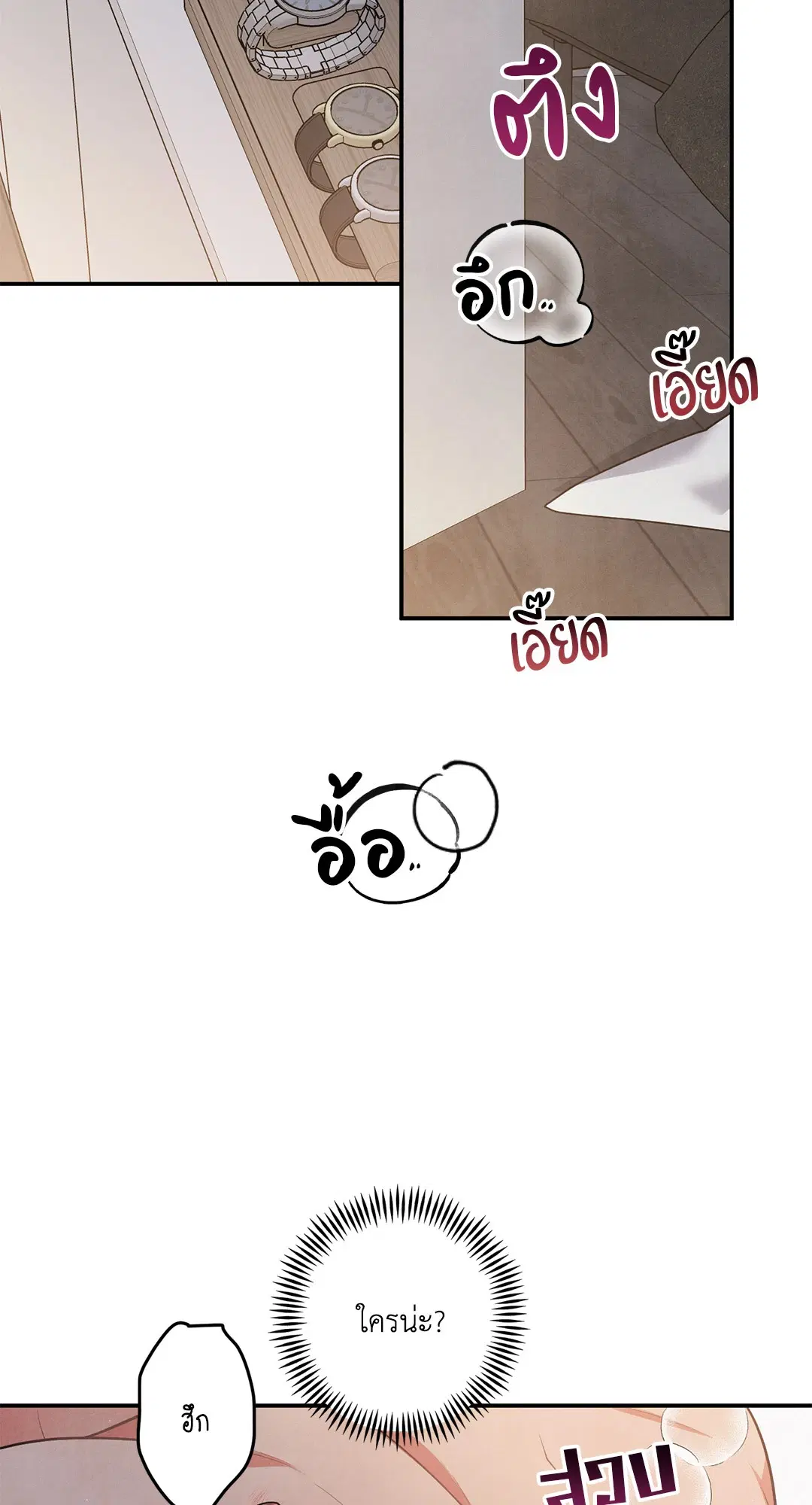 Roses and Champagne ตอนที่ 39 — page 2 of 73