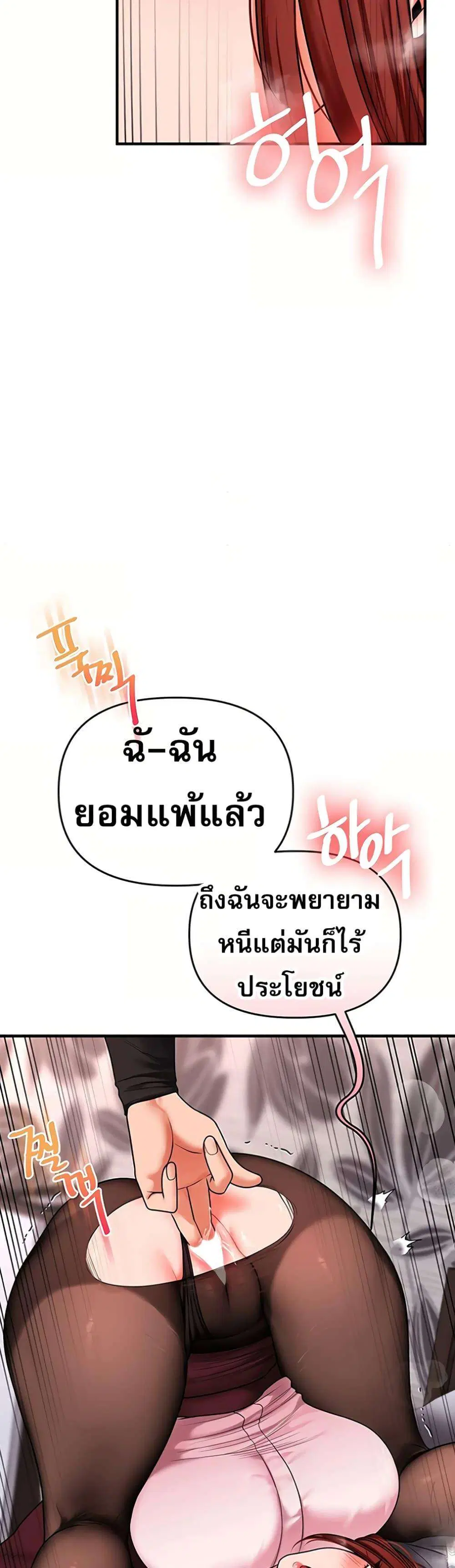 Relationship Reversal ตอนที่ 114 — page 23 of 50