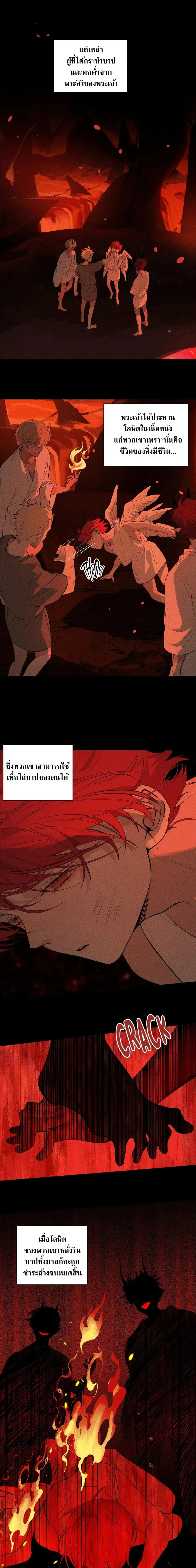 Do As You Please – ดั่งใจนงเยาว์ถวิลหา ตอนที่ 4 — page 1 of 9