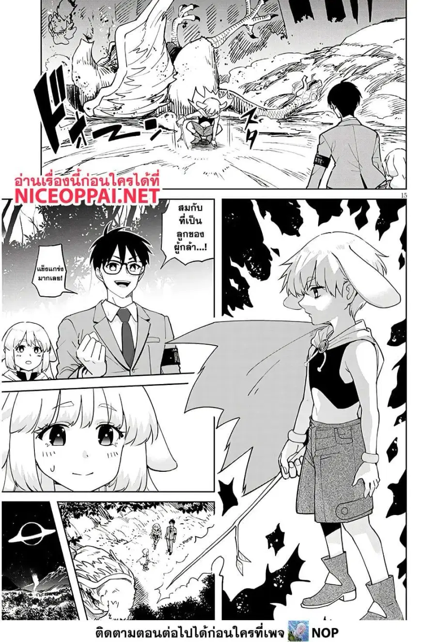Isekai Gourmet Tsumamigui ตอนที่ 2.1 — page 15 of 17