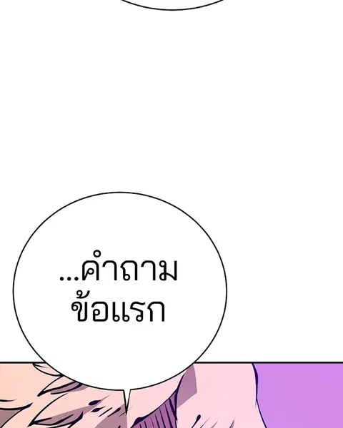 The Player ตอนที่ 66 — page 124 of 150