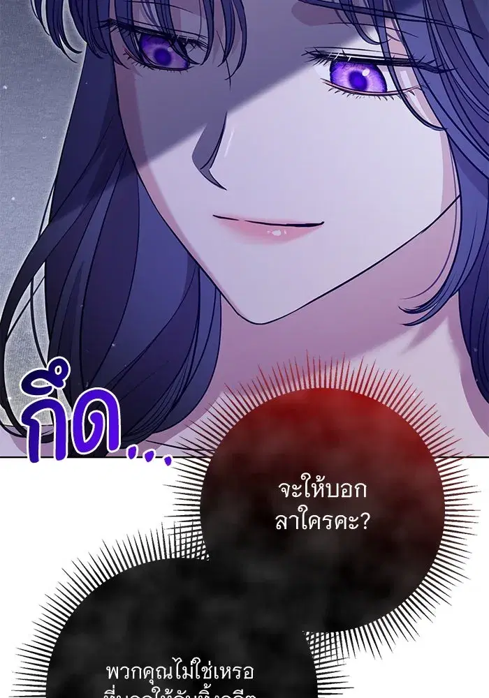To My Husband’s Mistress ตอนที่ 9 — page 25 of 110