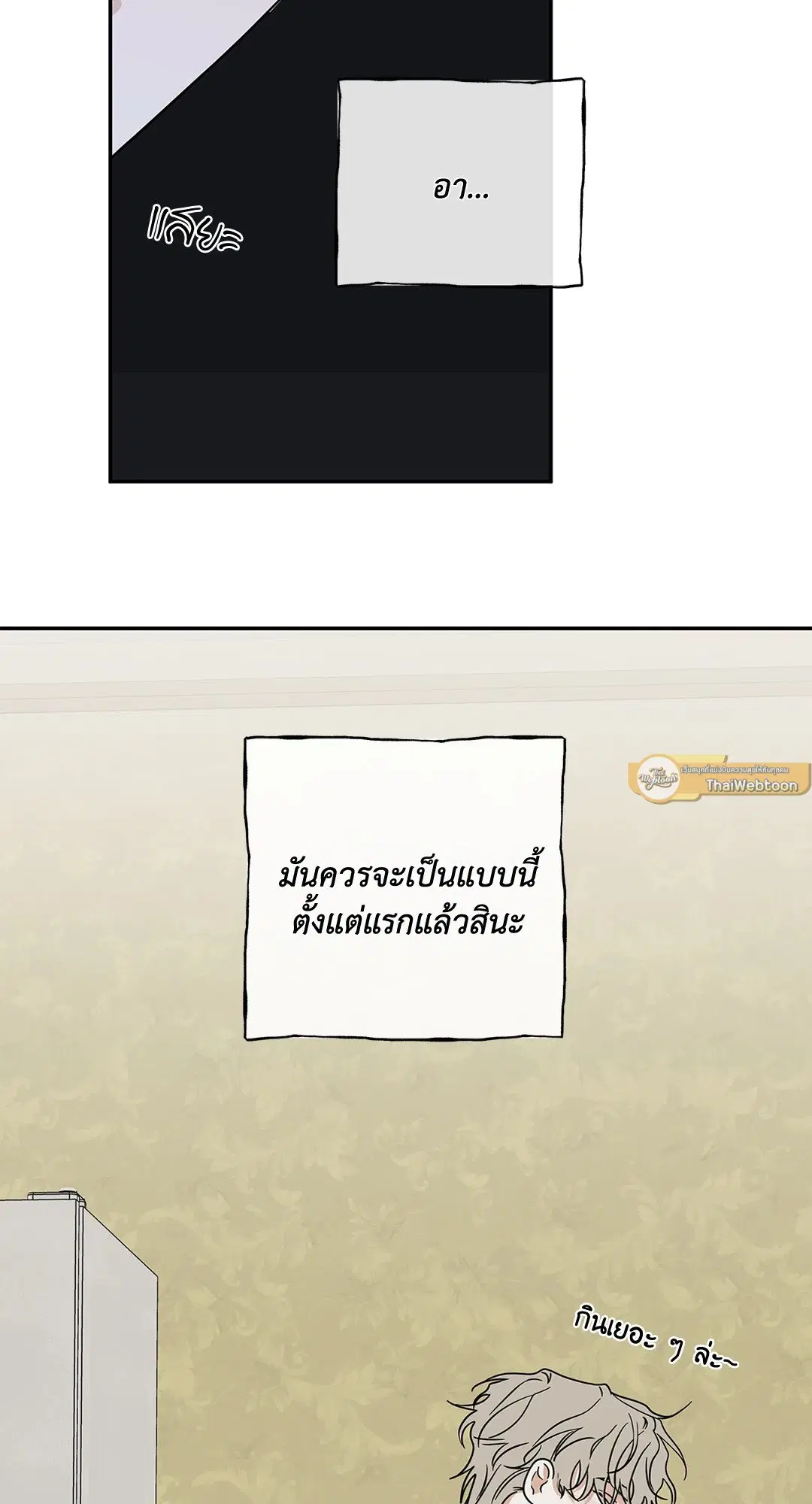 Low Tide in Twilight ตอนที่ 29 — page 66 of 68