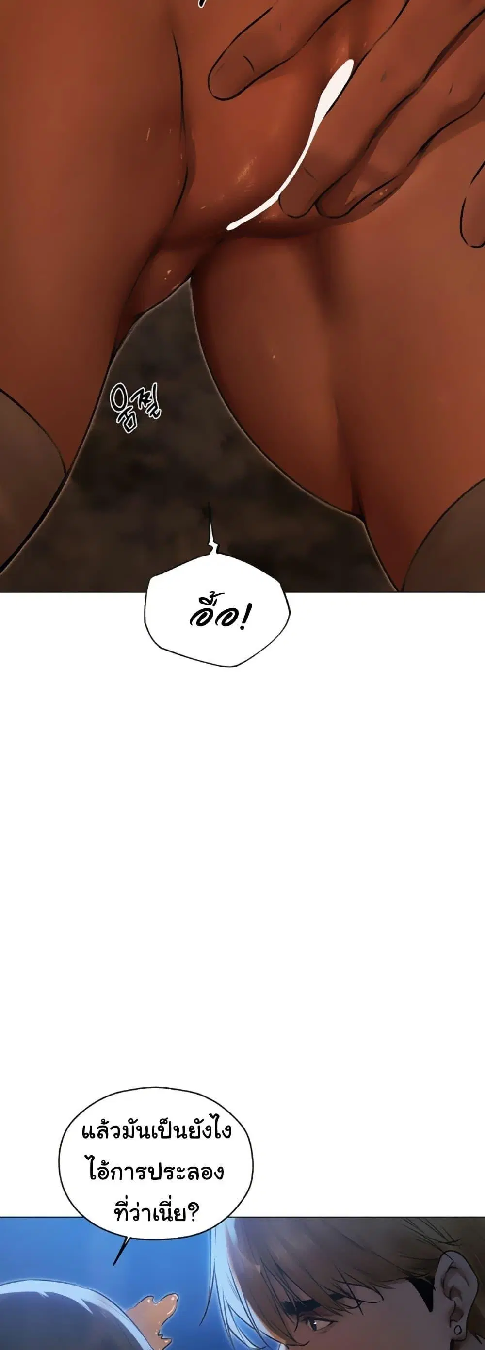 Milf Hunting in Another World ตอนที่ 99 — page 8 of 50