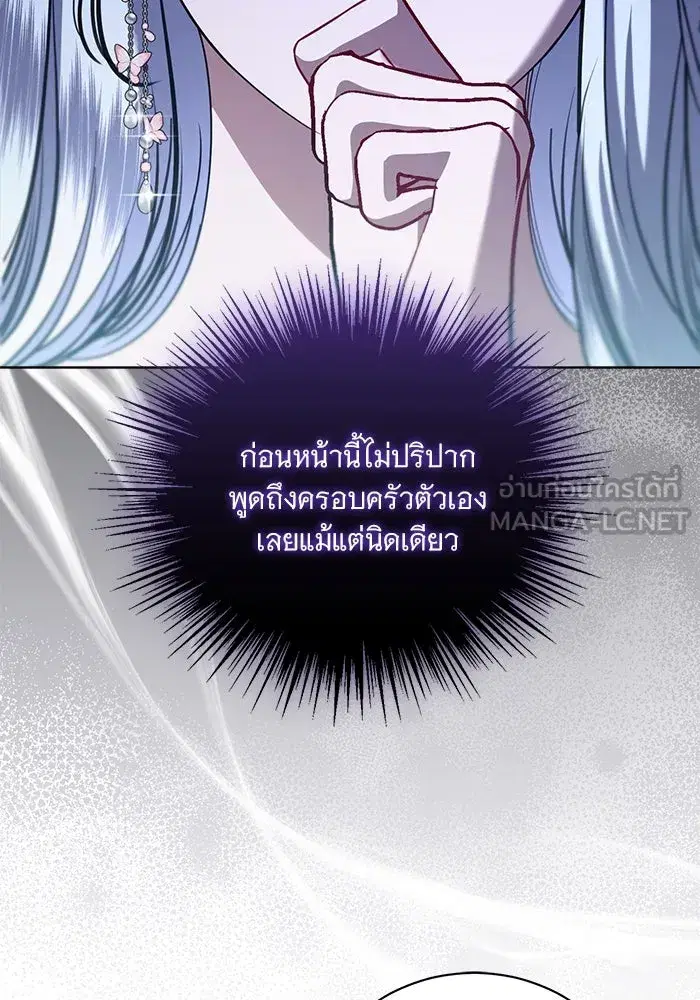 To My Husband’s Mistress ตอนที่ 39 — page 18 of 103