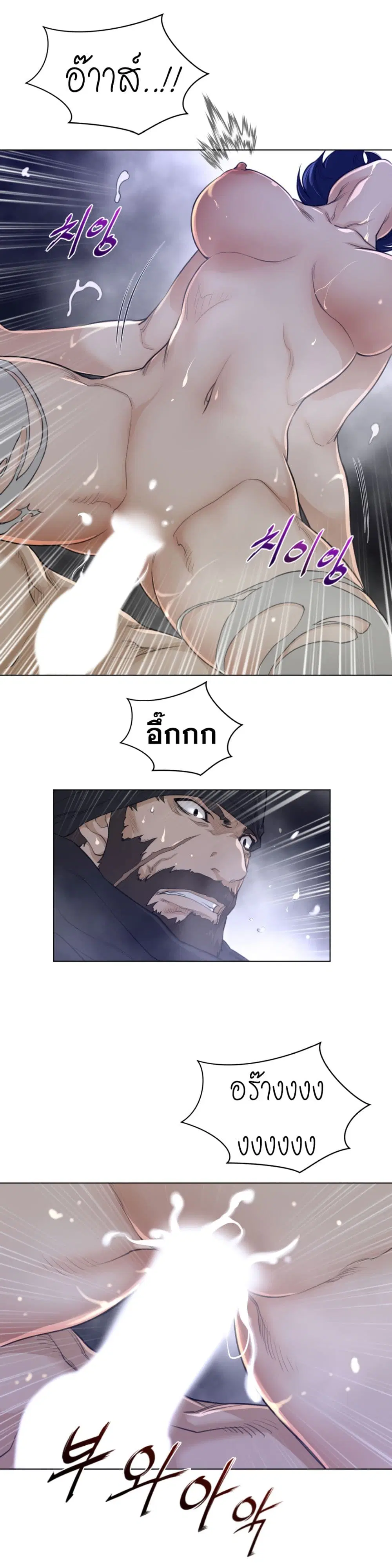 Perfect Half ตอนที่ 84 — page 9 of 18