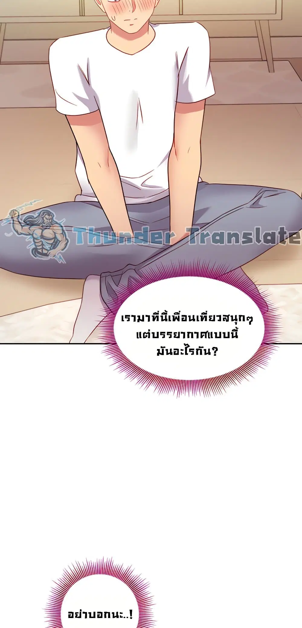 Stepmother Friends ตอนที่ 91 — page 58 of 82