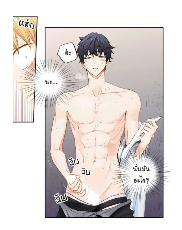 Love is an Illusion! – ซูเปอร์สตาร์ ตอนที่ 14 — page 18 of 35