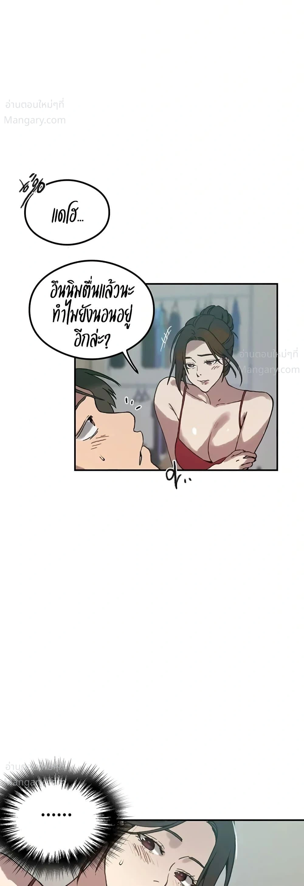 Secret Class ตอนที่ 319 — page 30 of 50